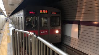 東急8500系8617編成が発車するシーン