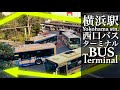 横浜駅西口バスターミナルいろいろな路線バス発着風景｜Yokohama stn.  Bus Terminal横浜市営バス相鉄バスかなちゅうバス等