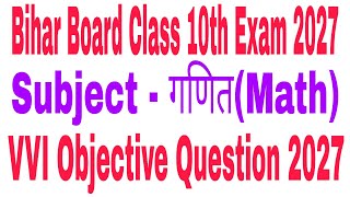 Class 10th Math Objective Question 2027 || math Class 10th vvi objective question 2027.