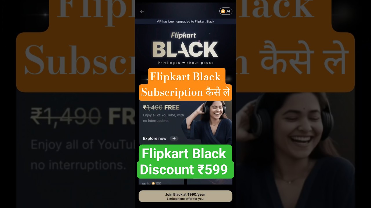 Flipkart Black Subscription | फ्लिपकार्ट ब्लैक सब्सक्रिप्शन | M Shankar