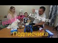 Посылка с AliExpress от ПОДПИСЧИКА. Для детей и развития канала!