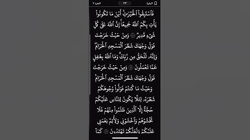 #سورة_البقرة #اكسبلور #راحة_نفسية #قرآن #تيك_توك #لايك