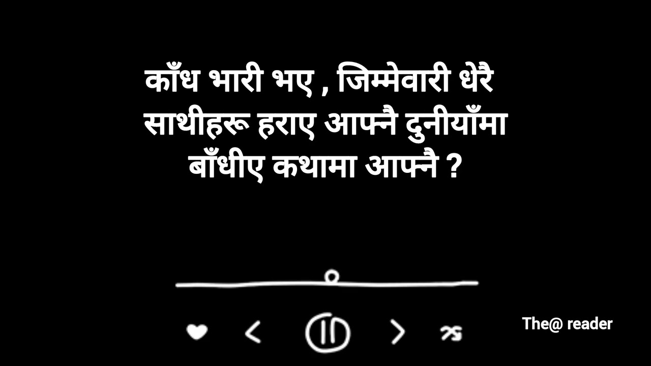 //कथाका व्यथाहरू// कविता🧡🧡