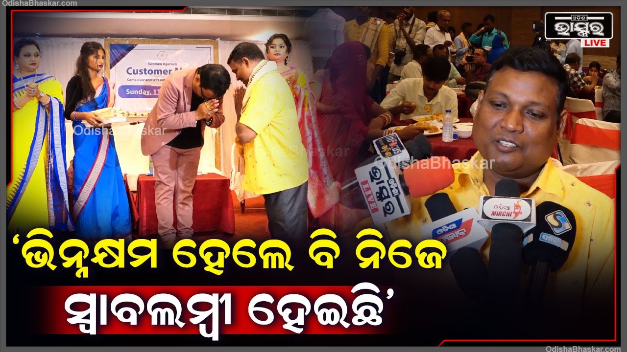 'ଭିନ୍ନକ୍ଷମ ହେଲେ ବି ନିଜେ ସ୍ୱାବଲମ୍ବୀ ହେବା ସହ ମହିଳା ମାନଙ୍କୁ ରୋଜଗାର ଦେଇଛି' SWOMEN AGARBATI