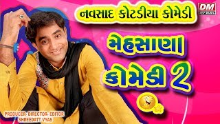 Navsad Kotadiya Mehsana Comedy Show - Gujarati Jokes - Navsad Kotadiya New Jokes