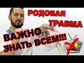 Родовые травмы у новорожденных / Красные пятна на голове у ребенка