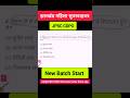 Jharkhand Mahila Supervisor New Notification