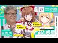 【ガリベンガーV】山岡先生の身近な天体＆宇宙研究の最前線SP【花京院ちえり＆黄花はてな】