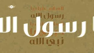 Maher Zain   Assalamu Alayka Arabic   Ù…Ø§Ù‡Ø± Ø²ÙŠÙ†   Ø§Ù„Ø³Ù„Ø§Ù… Ø¹Ù„ÙŠÙƒ