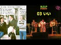 【N S P】03 いい (FIRST)