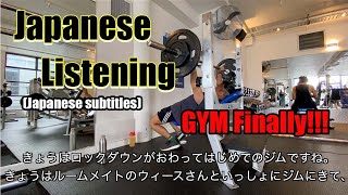 【N5-N4】Easy Japanese Vlog / First gym after lockdown