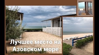 Куда поехать с детьми?/Азовское море 2019 / Арабатская стрелка