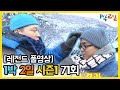 [1박2일 시즌 1] - Full 영상 (71회) 2Days & 1Night1 full VOD