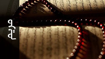 سورة مريم خالد عبدالكافي   Surah Maryam Khalid Abdulkafi