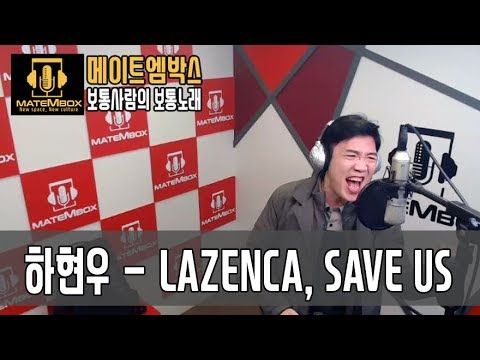 하현우 Lazenca, save us [메이트엠박스-레알일반인라이브]