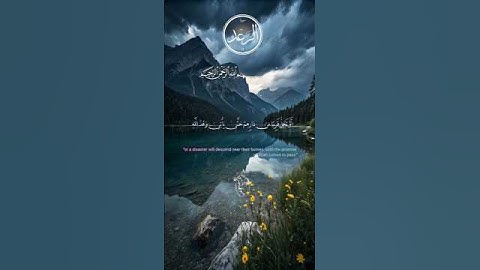 #آيات #القرآن_الكريم #راحة_نفسية