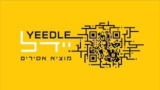 יידל ורדיגר - מוציא אסירים