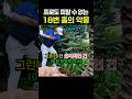 18번홀에서 생긴 악몽ᅲᅲ #골프