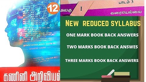 12th Computer Science book back Question and answers|Book Back Question and Answers#paryvallal
