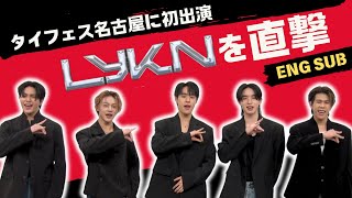 Rising T-POP Stars "LYKN" Dazzle at Thai Fest Nagoya [Exclusive Interview]