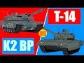 T-14 Armata vs K2 Black Panther - Tank Arena Episode 3.