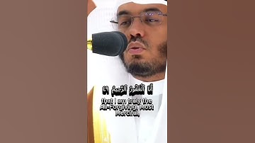 surah al hijr ayah 49 to 50 yasser al dosari سورة الحجر الآية 49 إلى 50 ياسر الدوسري