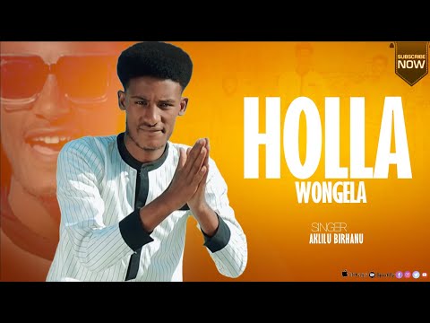 Holla Wongela Singer Akililu Birhanu New Kambatissa Gospel Song Kambatign Mezmur ከንባተኛ መዝሙር