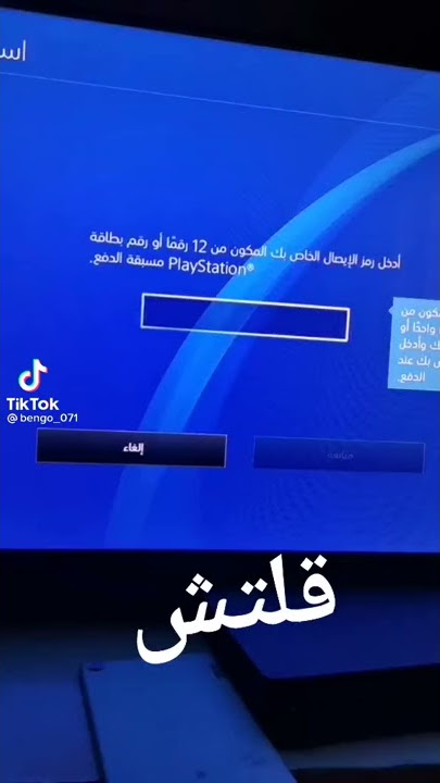 how do you redeem a gift card on a online playstation app｜TikTok Search
