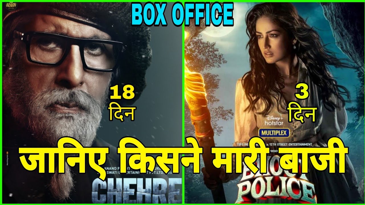 Chehre vs Bhoot Police movie box office collection,Saif Ali Khan ,Amitabh Bachchan, Box office