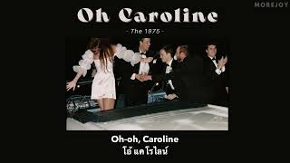 [Thaisub] Oh Caroline - The 1975 แปลไทย