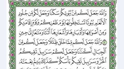 28 الحزب الثامن والعشرون القارئ عبد الرحمن العوسي   رتل واستمع
