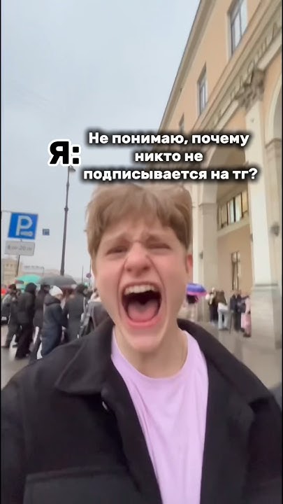 тг: шалаш ярика #социофобия #shortsvideo #tiktok #угар - YouTube