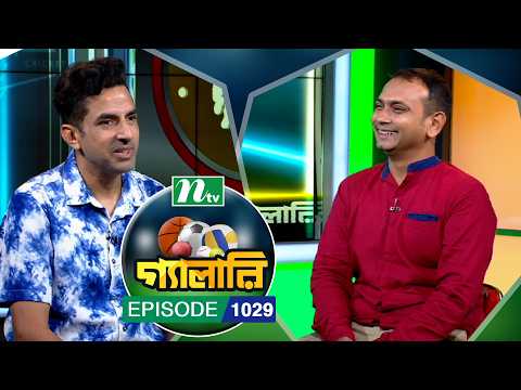 প্রতীক্ষার অস্ট্রিলিয়া সফর । Gallery | গ্যালারি | EP 1029 | NTV | NTV Sports