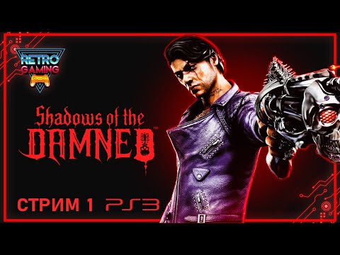 Харда | Shadows of the Damned | Прохождение на русском (PS3)