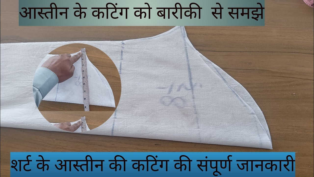 शर्ट के आस्तीन की कटिंग को बारीकी से समझे/Shirt Sleeves catting 
