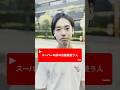 スーパーの前の自販機使う人