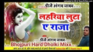 Lahariya Luta A Raja Bhojpuri Hard Dholki Mixx Song Dj Angad Yadav
