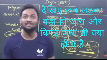 UP board || Jay mahadev soldier || sumit sir math || funny video || sin aur d2/dx ki story