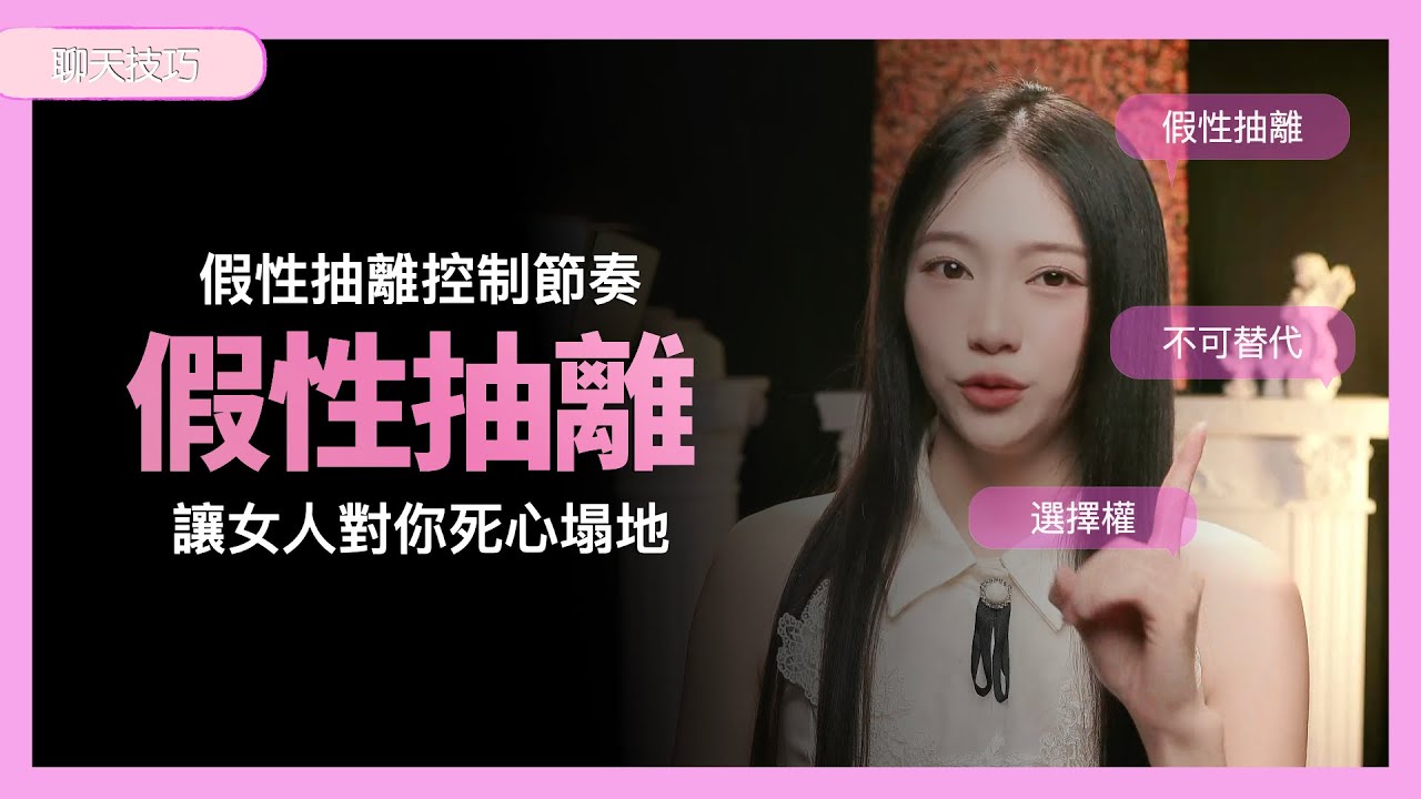 讓女人對你死心塌地的三個絶招