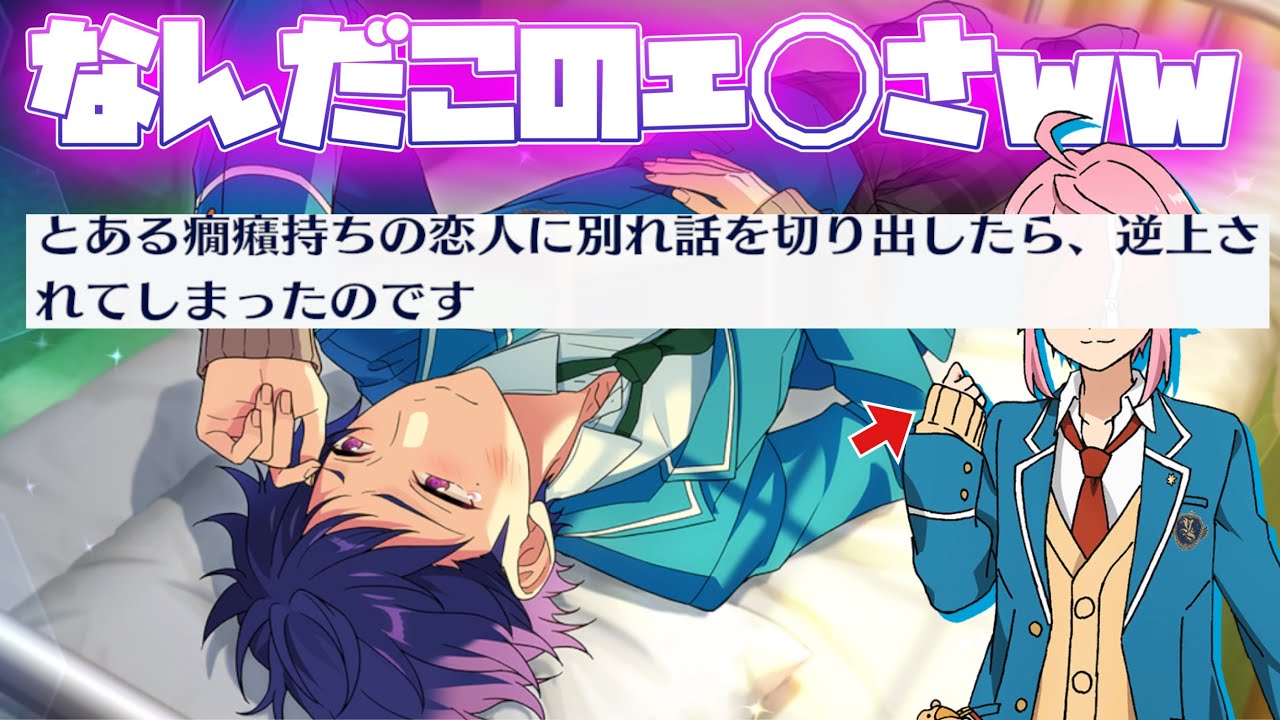 Ensemble Stars] Check out Yuzuru's sexiness! Which Tohri-kun did