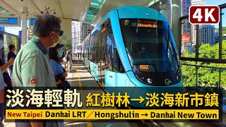 新北「淡海輕軌綠山線」路程景 New Taipei Danhai LRT Mountain Line 紅樹林站→淡海新市鎮站/新北市淡水區 Tamsui/Taiwan 台灣 台湾旅行 新北捷運