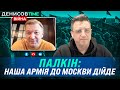 Палкін відверто про: розмови з Ахметовим, майбутнє Шахтаря і своє російське коріння