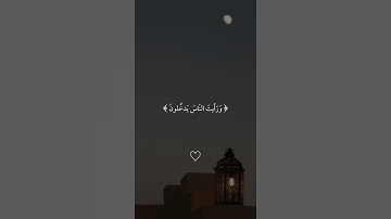 اكتب شئ تؤجر عليه 🤍 #قرآن_كريم #ماهر_المعيقلي #تلاوات_خاشعة #أرح_سمعك_وقلبك #اكسبلور