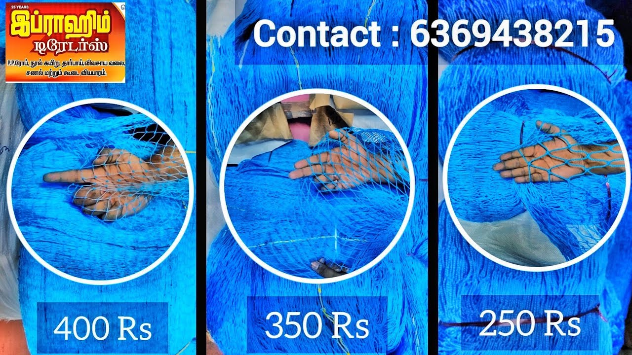 கோழிக்குஞ்சு வலை கோழி வலை ஆட்டு வலை wholesale #chicknet #snakenet #petnet #fishnet #volleyballnet
