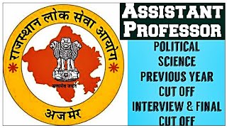 || RPSC Assistant Professor- Political science Previous year Interview and Final Cut Off ||