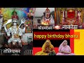 Happy birt.ay bhairu baba  bhairu ji bhajan  rajasthani bhajan  mitesh rajpurohit vlog