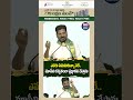 ఎవరు ఏమనుకున్నా సరే, మూసీని కచ్చితంగా ప్రక్షాళన చేస్తాను CM Revanth about Musi river Clean up #short
