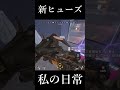 新ヒューズはオルタ―適正C−　 #short