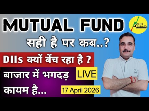 DIIs क्यों बेच रहे हैं | Mutual Fund sahi hai पर कब..? | भगदड़ कायम है | ETF INVESTING | ANAND BHAAV