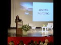 האלימות הבלתי נראית עינב יולביץ כנס נעמת בנושא גזלייטינג 2022 